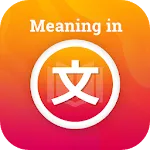 Meaning in Chinese | Indus Appstore | App Icon