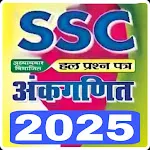 SSC MATH IN HINDI 2025 | Indus Appstore | App Icon