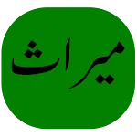 Meraas (میراث) | Indus Appstore | App Icon