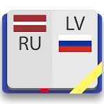 Латышско-русский словарь | Indus Appstore | App Icon