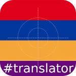 Armenian English Translator | Indus Appstore | App Icon