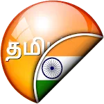 Tamil-Hindi Translator | Indus Appstore | App Icon