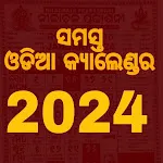 Odia Calendar 2024 | Indus Appstore | App Icon