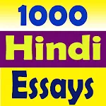 Hindi Essay | Indus Appstore | App Icon