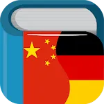 Chinese German Dictionary | Indus Appstore | App Icon