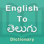 Telugu Dictionary | Indus Appstore | App Icon