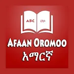 Amharic Afan Oromoo Dictionary | Indus Appstore | App Icon