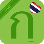 Thai Alphabet  Script - Symbol | Indus Appstore | App Icon