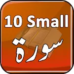 10 Small Surah Audio | Indus Appstore | App Icon