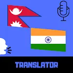 Nepali - Hindi Translator | Indus Appstore | App Icon