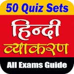 Hindi Grammar Quiz | Indus Appstore | App Icon