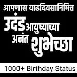 Marathi Birthday Wishes quotes | Indus Appstore | App Icon