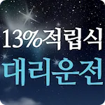 로얄대리운전 | Indus Appstore | App Icon