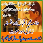 Iqbal aur Falsafa e Zindgi Mot | Indus Appstore | App Icon