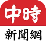 旺旺中時 | Indus Appstore | App Icon