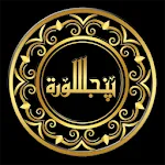 PunjSurah - پنجسورہ | Indus Appstore | App Icon