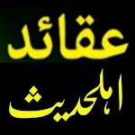 Ahle Hadees Islamic Books | Indus Appstore | App Icon