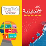 English To Real Success | Indus Appstore | App Icon