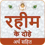 Rahim Ke Dohe With Meaning रहीapp icon