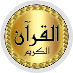 Shirazad Taher Quran offline | Indus Appstore | App Icon