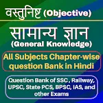 GK Quiz In Hindi for All Exams | Indus Appstore | App Icon