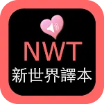 NWT Chinese Audio Scriptures | Indus Appstore | App Icon