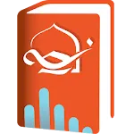 Injeel Audio | Indus Appstore | App Icon