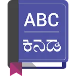 English To Kannada Dictionary | Indus Appstore | App Icon