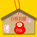 マンション維持修繕技術者 | Indus Appstore | App Icon