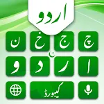 Urdu Typing Keyboard | Indus Appstore | App Icon