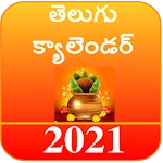 Telugu Calendar 2021:Telugu Pa | Indus Appstore | App Icon