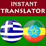 Greek Amharic Translator | Indus Appstore | App Icon