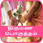 Thirumana Porutham | Indus Appstore | App Icon