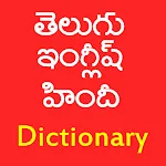 Telugu English Hind Dictionary | Indus Appstore | App Icon