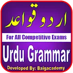 Urdu Grammar - For All Exams | Indus Appstore | App Icon