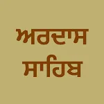 Ardas Sahib: Audio & Text | Indus Appstore | App Icon