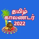 Tamil Calendar 2023 | Indus Appstore | App Icon