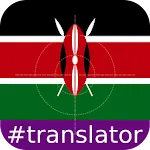 Swahili English Translator | Indus Appstore | App Icon