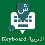 Arabic English Keyboard :Infra | Indus Appstore | App Icon