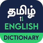 English to Tamil Dictionaryapp icon