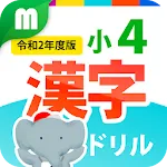 Kanji Workbook for 4th Grade | Indus Appstore | App Icon