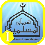 Syubbanul Muslimin Mp3 Offline | Indus Appstore | App Icon