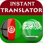 Pashto Arabic Translator | Indus Appstore | App Icon