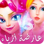 عارضة أزياء موضة مسابقات تلبيس | Indus Appstore | App Icon