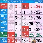 Urdu calendar 2025 Islamic | Indus Appstore | App Icon