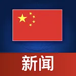 China News | 中国新闻 | Indus Appstore | App Icon