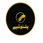 Pashto Literature, Poetry - Pa | Indus Appstore | App Icon