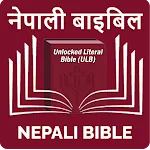 Nepali Bible | Indus Appstore | App Icon