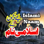 Islamic Name With Meanings | Indus Appstore | App Icon