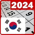 South Korea calendar 2024 | Indus Appstore | App Icon